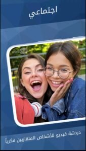 تحميل minichat للايفون مهكر MINICHAT.12.1.2.IOS.2026 اخر اصدار 5