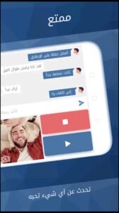 تحميل minichat للايفون مهكر MINICHAT.12.1.2.IOS.2026 اخر اصدار 6