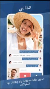 تحميل minichat للايفون مهكر MINICHAT.12.1.2.IOS.2026 اخر اصدار 7