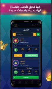 تحميل لعبة بلوت للكمبيوتر Baloot.4.10.0.PC.2026 اخر اصدار 3