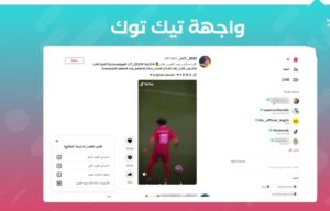 تحميل tiktok lite للكمبيوتر TikTok Lite.31.1.3.PC.2026 اخر اصدار 4