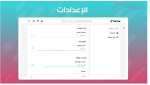 تحميل tiktok lite للكمبيوتر TikTok Lite.31.1.3.PC.2026 اخر اصدار 8