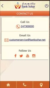 تحميل تطبيق بنك صحار للاندرويد Bank Sohar. 4.3.45.APK.2026 اخر اصدار 2