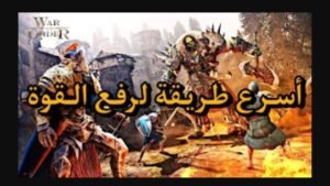 تحميل لعبة War and Order للايفون War and Order. 3.0.58.IOS.2026 اخر اصدار 1