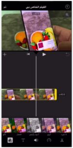 تحميل ايموفي القديم للايفون IMOVIE OLD.2.2.8.IOS.2026 اخر اصدار 7