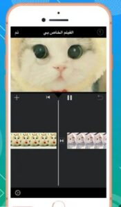 تحميل ايموفي القديم للايفون IMOVIE OLD.2.2.8.IOS.2026 اخر اصدار 1