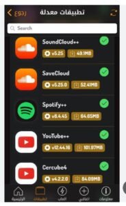 تحميل افضل متجر ايفون Iphone 3rby store.V 2.0.IOS.2026 اخر اصدار 3