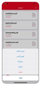 تحميل برنامج تحويل الصور الي PDF للايفون photo to PDF.1.3.7.IOS.2026 اخر اصدار 2