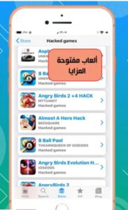 تحميل Ftos للايفون IOS.1.0.2026 متجر فتوس الصينى اخر اصدار 6