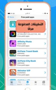 تحميل Ftos للايفون IOS.1.0.2026 متجر فتوس الصينى اخر اصدار 4