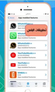 تحميل Ftos للايفون IOS.1.0.2026 متجر فتوس الصينى اخر اصدار 2