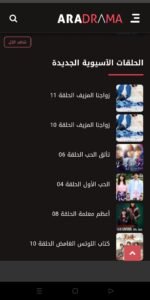 تحميل تطبيق aradrama للايفون IOS.2.0.0. 2026 ارا دراما اخر اصدار 7