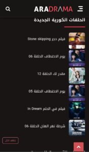 تحميل تطبيق aradrama للايفون IOS.2.0.0. 2026 ارا دراما اخر اصدار 6