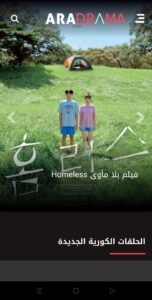 تحميل تطبيق aradrama للايفون IOS.2.0.0. 2026 ارا دراما اخر اصدار 5