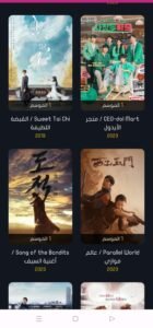 تحميل تطبيق Aradrama للاندرويد APK.2.1.0.2026 ارا دراما اخر اصدار 4