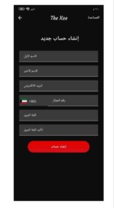 تحميل the kee للاندرويد APK.2.1.1.2026 ذا كي اخر اصدار 8