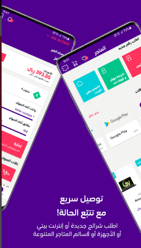 تحميل mystc KSA مهكرة للاندرويد mystc KSA.4.41.0.APK.2026 آخر إصدار 2