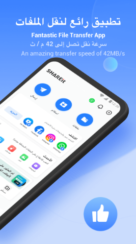 تحميل SHAREIT للاندرويد SHAREIT.UD_6.33.89.APK.2026 آخر إصدار 1