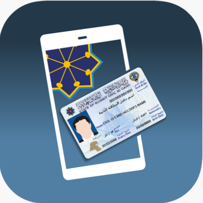 تحميل برنامج هويتي للايفون