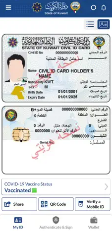 تحميل برنامج هويتي للايفون Kuwait Mobile ID.2.1.0.IOS.2026 آخر إصدار 8