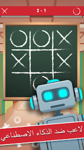تحميل لعبة tic tac toe للكمبيوتر tic tac toe.1.95.PC.2026 آخر إصدار 4