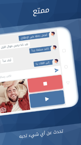 تحميل minichat مهكر للاندرويد minichat.104046.APK.2026 آخر إصدار 2