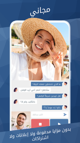 تحميل minichat مهكر للاندرويد minichat.104046.APK.2026 آخر إصدار 3