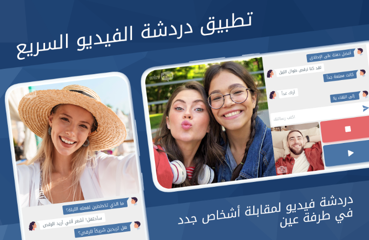 تحميل minichat مهكر للاندرويد minichat.104046.APK.2026 آخر إصدار 4