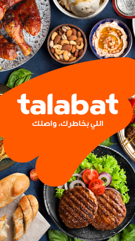 تحميل طلبات للاندرويد Talabat.10.8.1.APK.2026 آخر إصدار 3