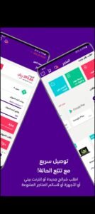 تحميل mystc KSA للايفون مهكر mystc KSA. 4.41.IOS.2026 اخر اصدار 2