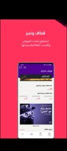 تحميل mystc KSA للايفون مهكر mystc KSA. 4.41.IOS.2026 اخر اصدار 4