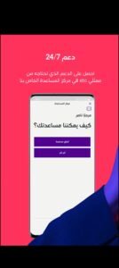 تحميل mystc KSA للايفون مهكر mystc KSA. 4.41.IOS.2026 اخر اصدار 6