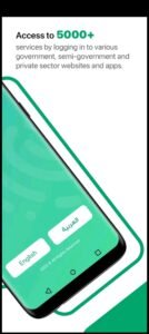 تحميل UAE PASS للاندرويد UAE PASS.4.5.7. APK.2026 اخر اصدار 6