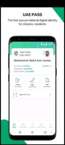 تحميل UAE PASS للاندرويد UAE PASS.4.5.7. APK.2026 اخر اصدار 5
