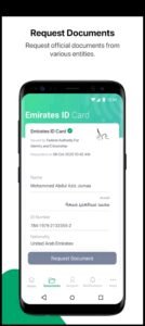 تحميل UAE PASS للاندرويد UAE PASS.4.5.7. APK.2026 اخر اصدار 1