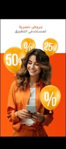 تحميل Trendyol مهكر للاندرويد Trendyol. 7.8.1.733.APK.2026 اخر اصدار 7