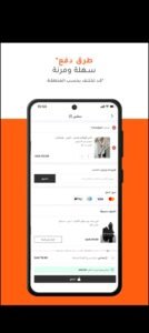 تحميل Trendyol مهكر للاندرويد Trendyol. 7.8.1.733.APK.2026 اخر اصدار 6