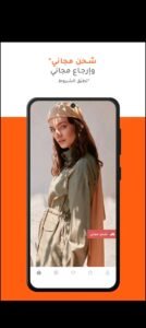 تحميل Trendyol مهكر للاندرويد Trendyol. 7.8.1.733.APK.2026 اخر اصدار 5