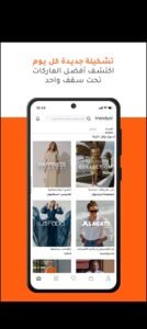تحميل Trendyol مهكر للاندرويد Trendyol. 7.8.1.733.APK.2026 اخر اصدار 4