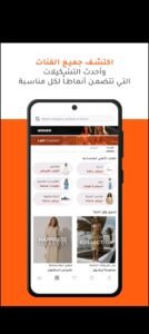 تحميل Trendyol مهكر للاندرويد Trendyol. 7.8.1.733.APK.2026 اخر اصدار 2