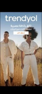 تحميل Trendyol مهكر للاندرويد Trendyol. 7.8.1.733.APK.2026 اخر اصدار 1