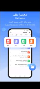 تحميل SHAREIT للايفون SHAREIT.2.8.76.IOS.2026 اخر اصدار 8