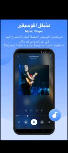 تحميل SHAREIT للايفون SHAREIT.2.8.76.IOS.2026 اخر اصدار 5