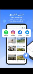 تحميل SHAREIT للايفون SHAREIT.2.8.76.IOS.2026 اخر اصدار 3