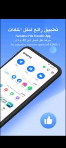 تحميل SHAREIT للايفون SHAREIT.2.8.76.IOS.2026 اخر اصدار 1