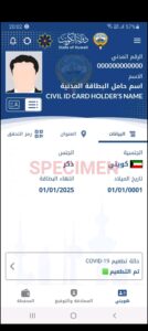 تحميل برنامج هويتي للاندرويد Kuwait Mobile ID. 2.1.0. APK.2026 اخر اصدار 3