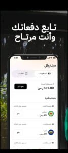 تحميل تطبيق تمارا للاندرويد Tamara.3.5.0. APK.2026 اخر اصدار 6