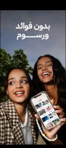 تحميل تطبيق تمارا للاندرويد Tamara.3.5.0. APK.2026 اخر اصدار 2