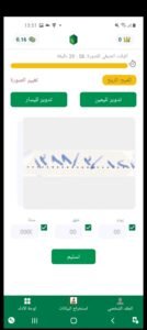 تحميل تطبيق رقمن للايفون Raqmen.1.11.10.IOS.2026 اخر اصدار 5