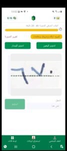 تحميل تطبيق رقمن للايفون Raqmen.1.11.10.IOS.2026 اخر اصدار 4